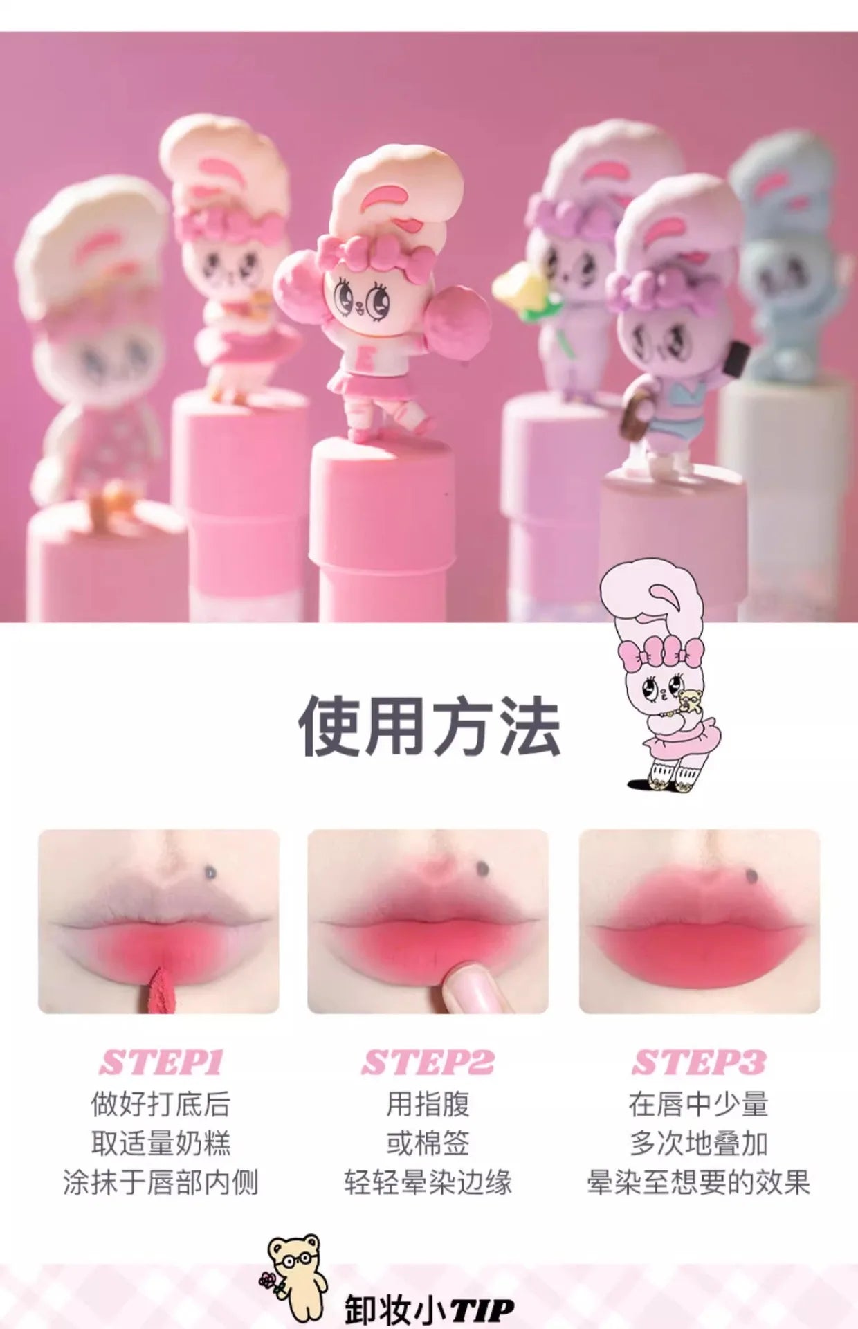 FLORTTE ×MIKKO ×ESTHER BUNNY CREAMY LIP CREAM Ice lens lip glaze water gloss lipstick
