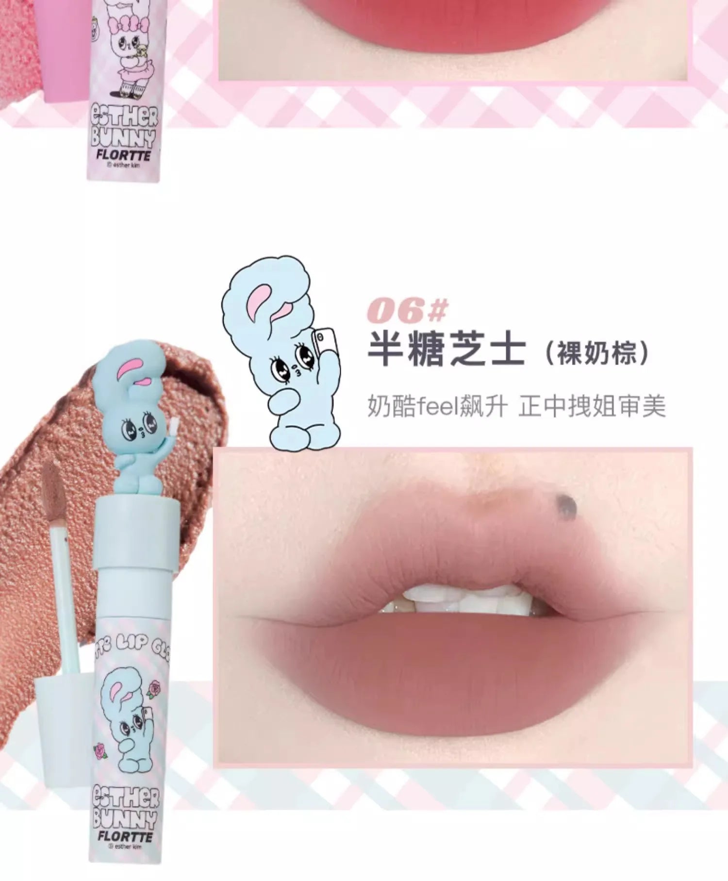 FLORTTE ×MIKKO ×ESTHER BUNNY CREAMY LIP CREAM Ice lens lip glaze water gloss lipstick