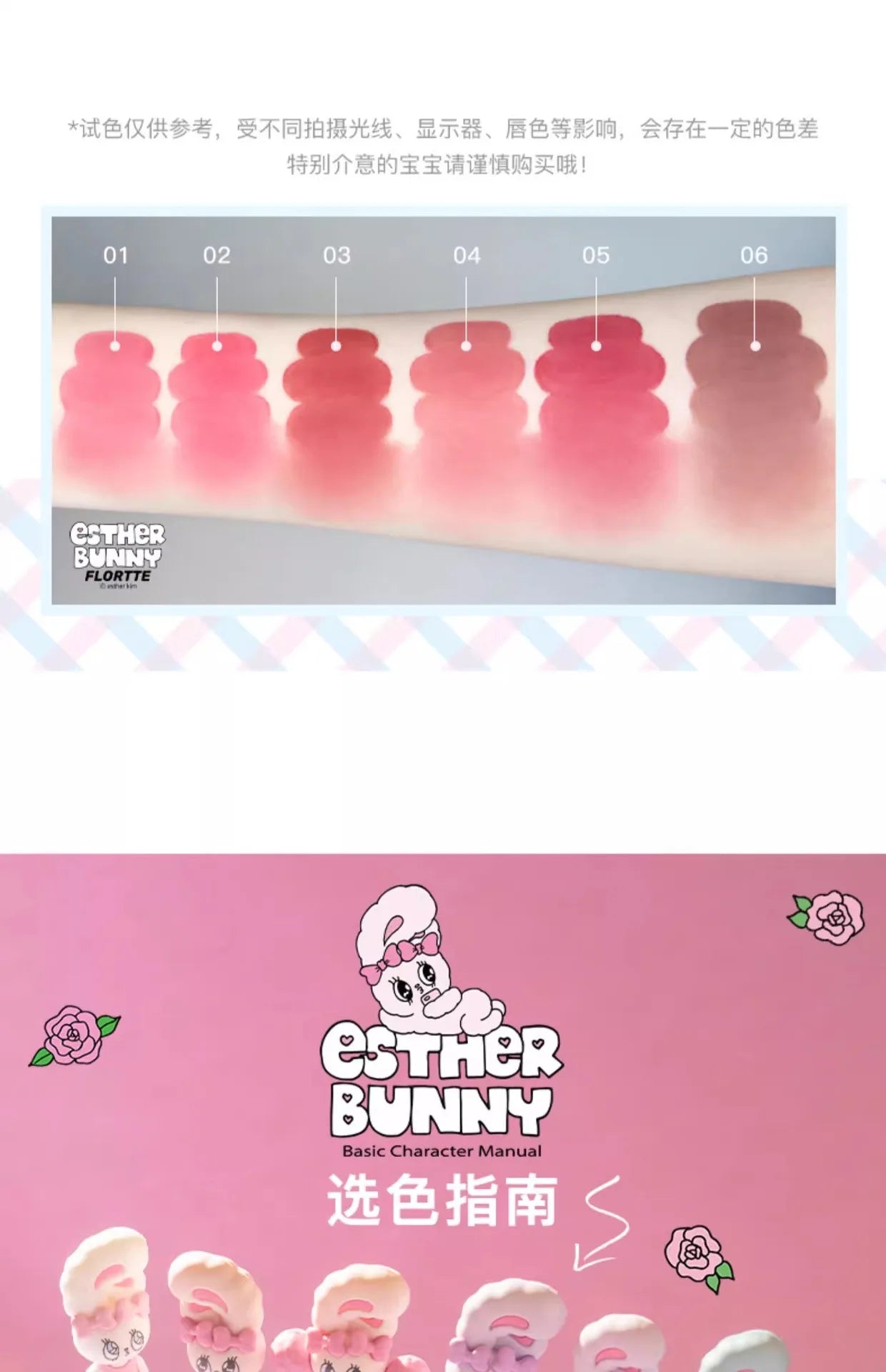 FLORTTE ×MIKKO ×ESTHER BUNNY CREAMY LIP CREAM Ice lens lip glaze water gloss lipstick