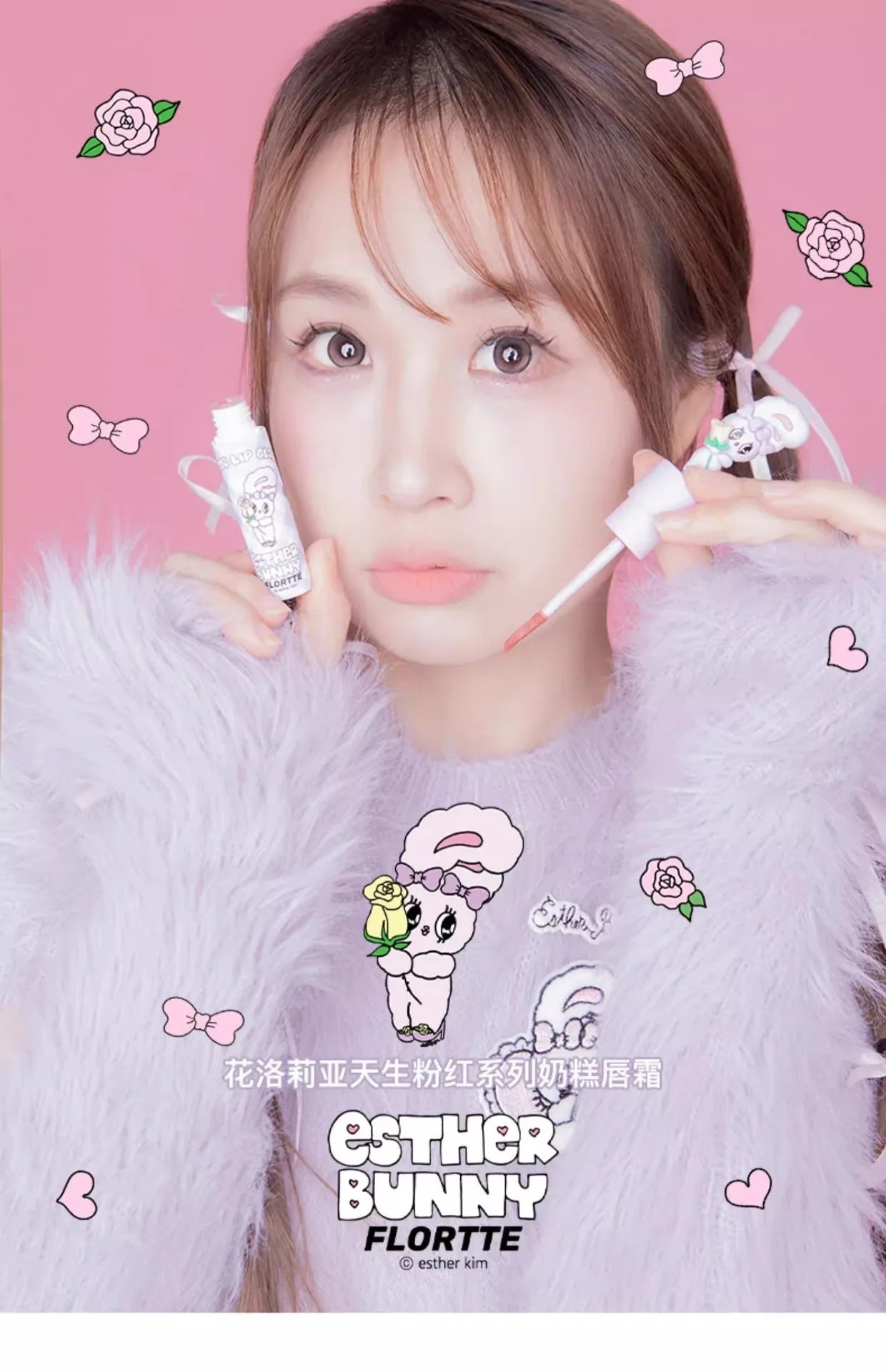 FLORTTE ×MIKKO ×ESTHER BUNNY CREAMY LIP CREAM Ice lens lip glaze water gloss lipstick
