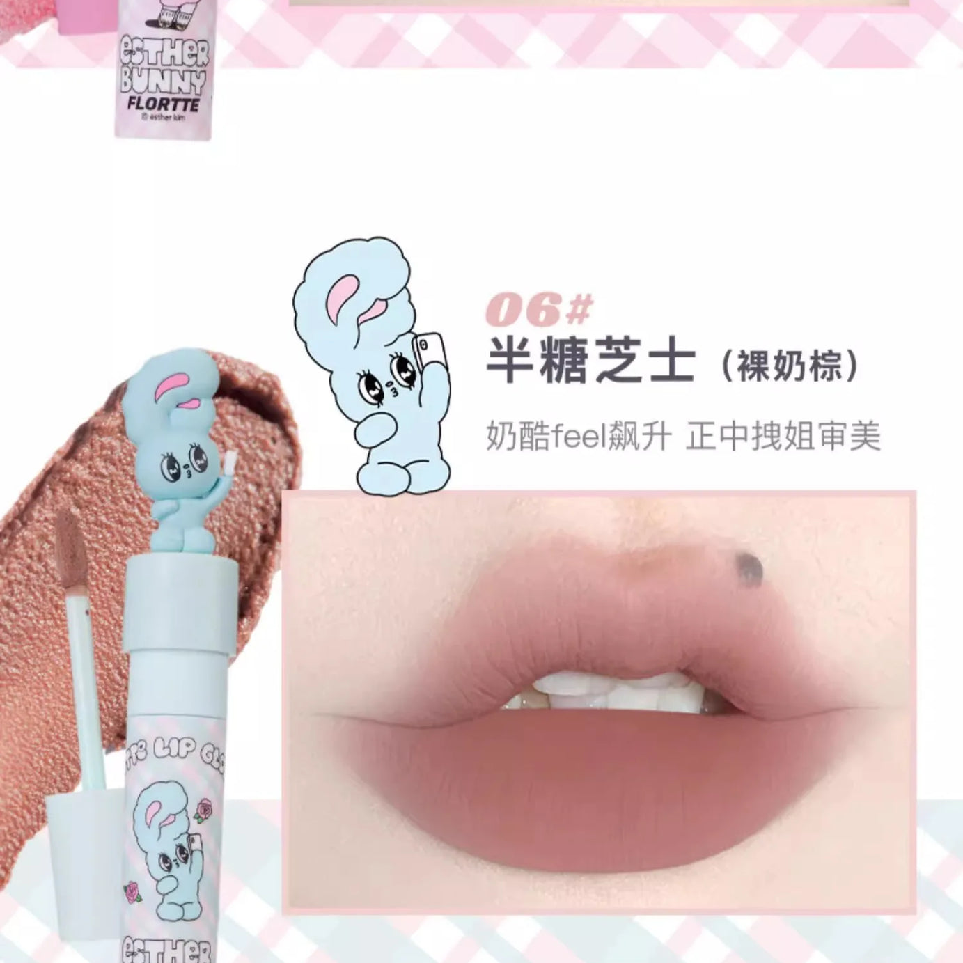 FLORTTE ×MIKKO ×ESTHER BUNNY CREAMY LIP CREAM Ice lens lip glaze water gloss lipstick