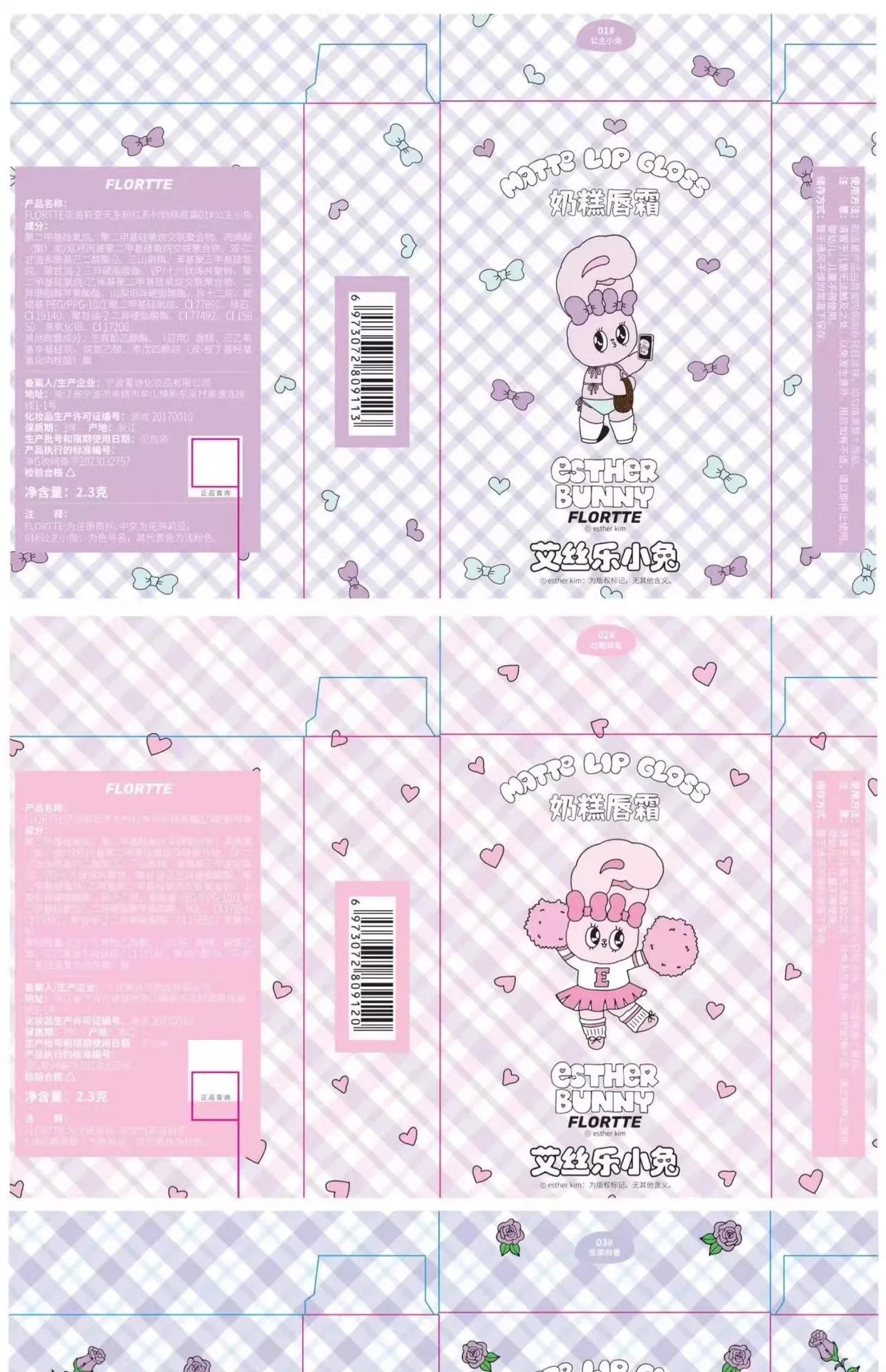 FLORTTE ×MIKKO ×ESTHER BUNNY CREAMY LIP CREAM Ice lens lip glaze water gloss lipstick
