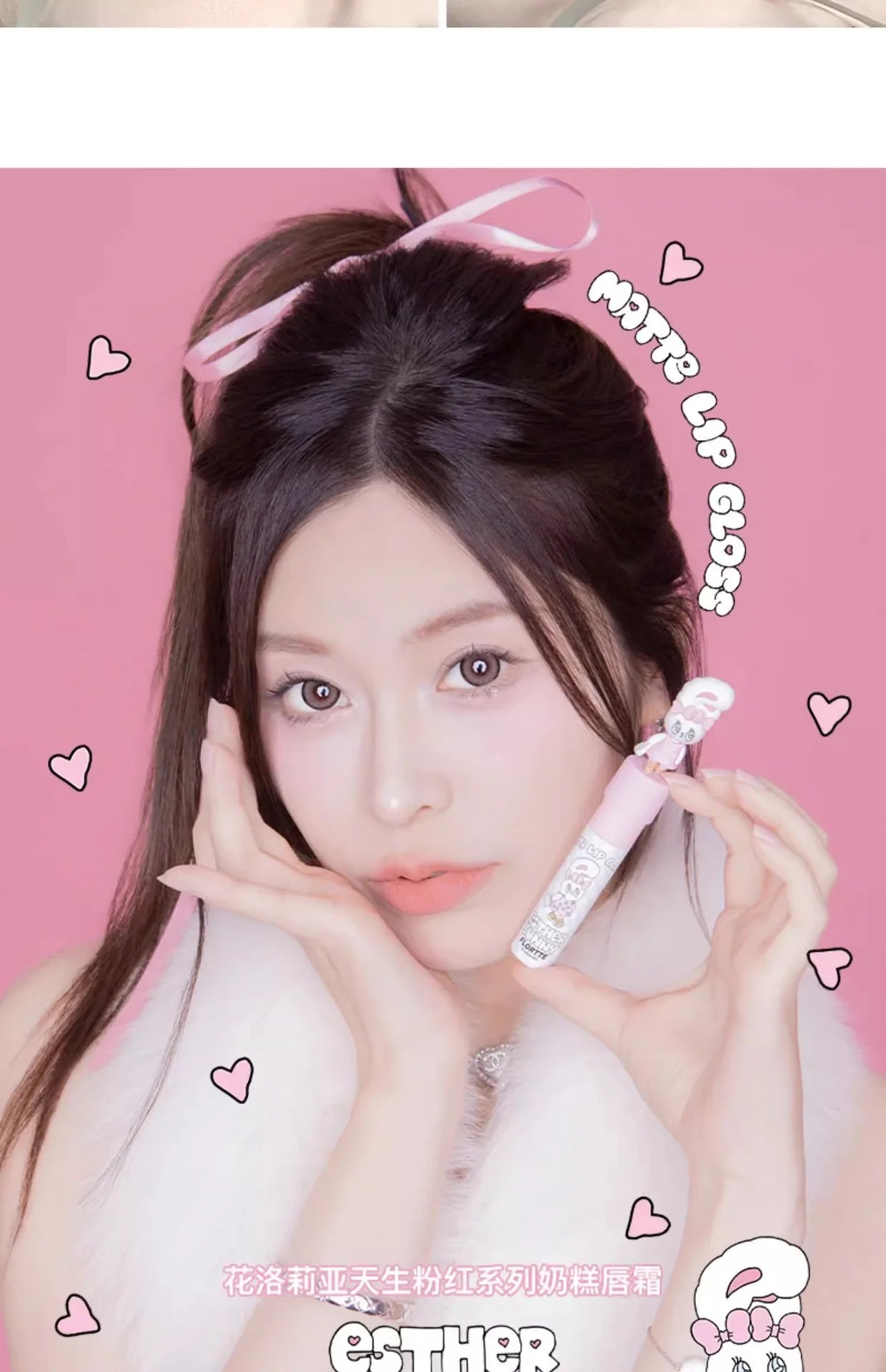 FLORTTE ×MIKKO ×ESTHER BUNNY CREAMY LIP CREAM Ice lens lip glaze water gloss lipstick